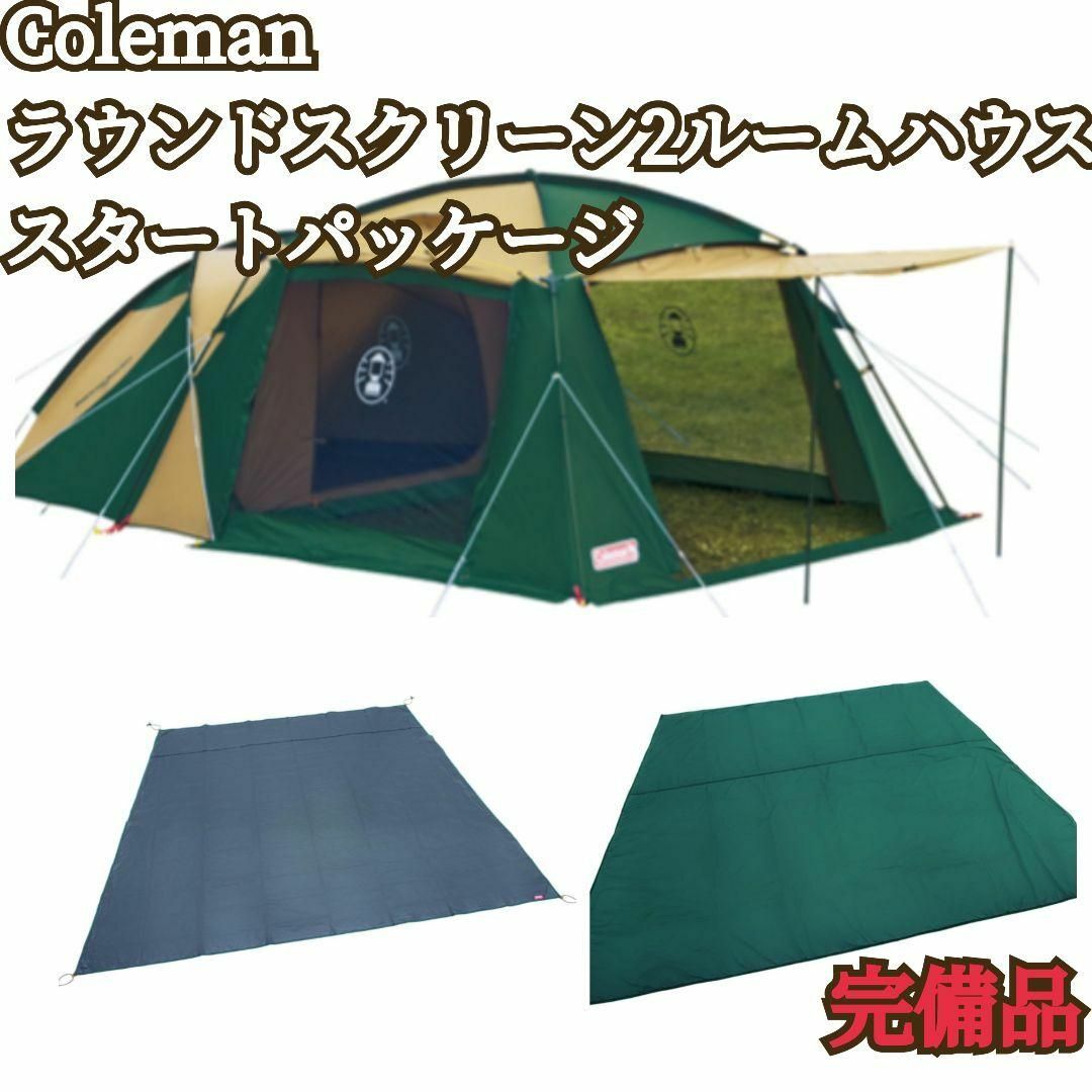 コールマン ラウンドスクリーン2ルームハウス バーガンディ コールマン ラウンドスクリーン2ルームハウス バーガンディ