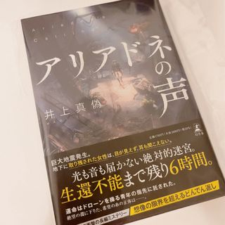 カロライナ・ブルー /ハーパーコリンズ・ジャパン/アン・サーストン カロライナ・ブルー /ハーパーコリンズ・ジャパン/アン・サーストン