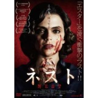 中古】DVD▽ネスト【字幕】▽レンタル落ちの通販 by 遊ＩＮＧ畝刈店 ラクマ店｜ラクマ