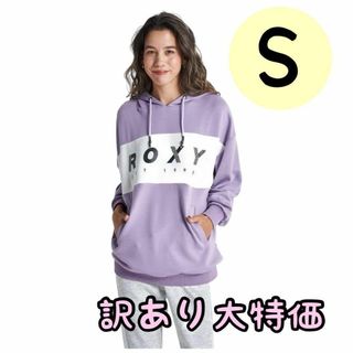 ロキシー(Roxy)の訳あり！[ロキシー] ダンボールニットパーカー S　柔らかい カジュアル(パーカー)