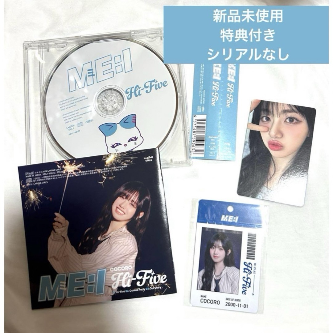 Hi-Five ミーアイ ME:I FC限定版 加藤心CD&トレカ【特典付き Hi-Five ミーアイ ME:I FC限定版 加藤心CD&トレカ【特典付き