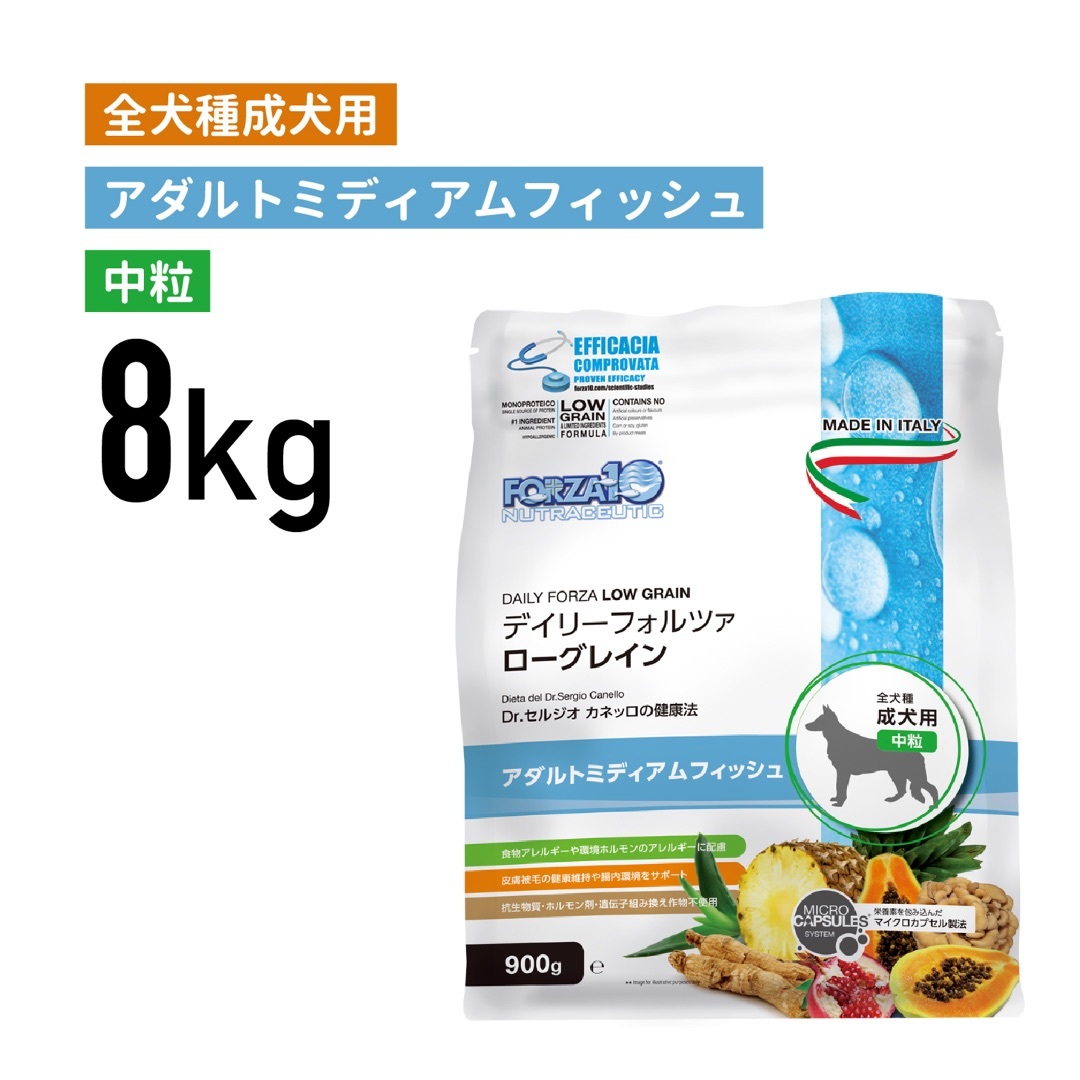 デイリーフォルツァ ミディアム フィッシュ(中粒)8kg デイリーフォルツァ ミディアム フィッシュ(中粒)8kg
