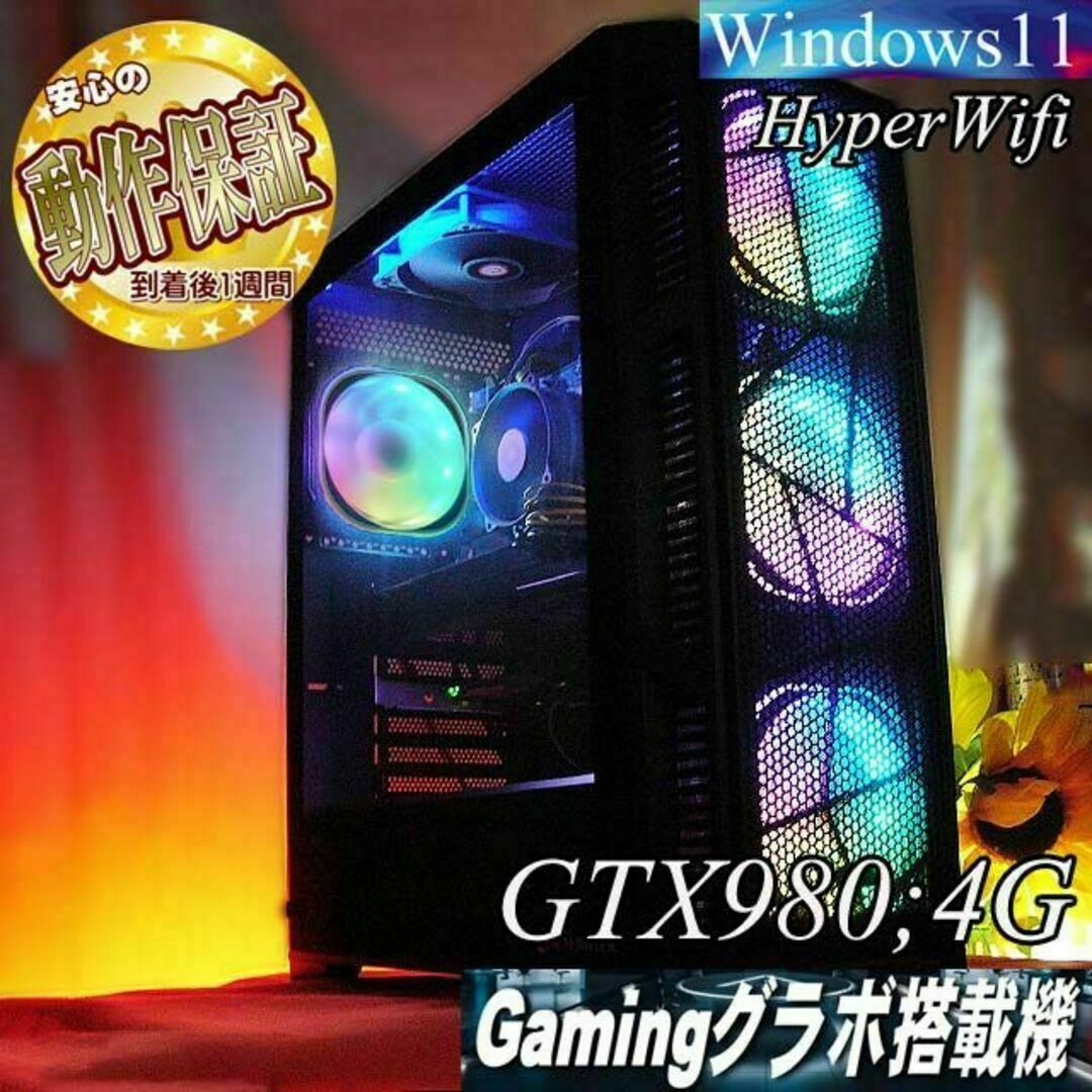 □虹4連◇GTX1060 快適ゲーミングPC】ヴァロラント・パル □虹4連◇GTX1060 快適ゲーミングPC】ヴァロラント・パル