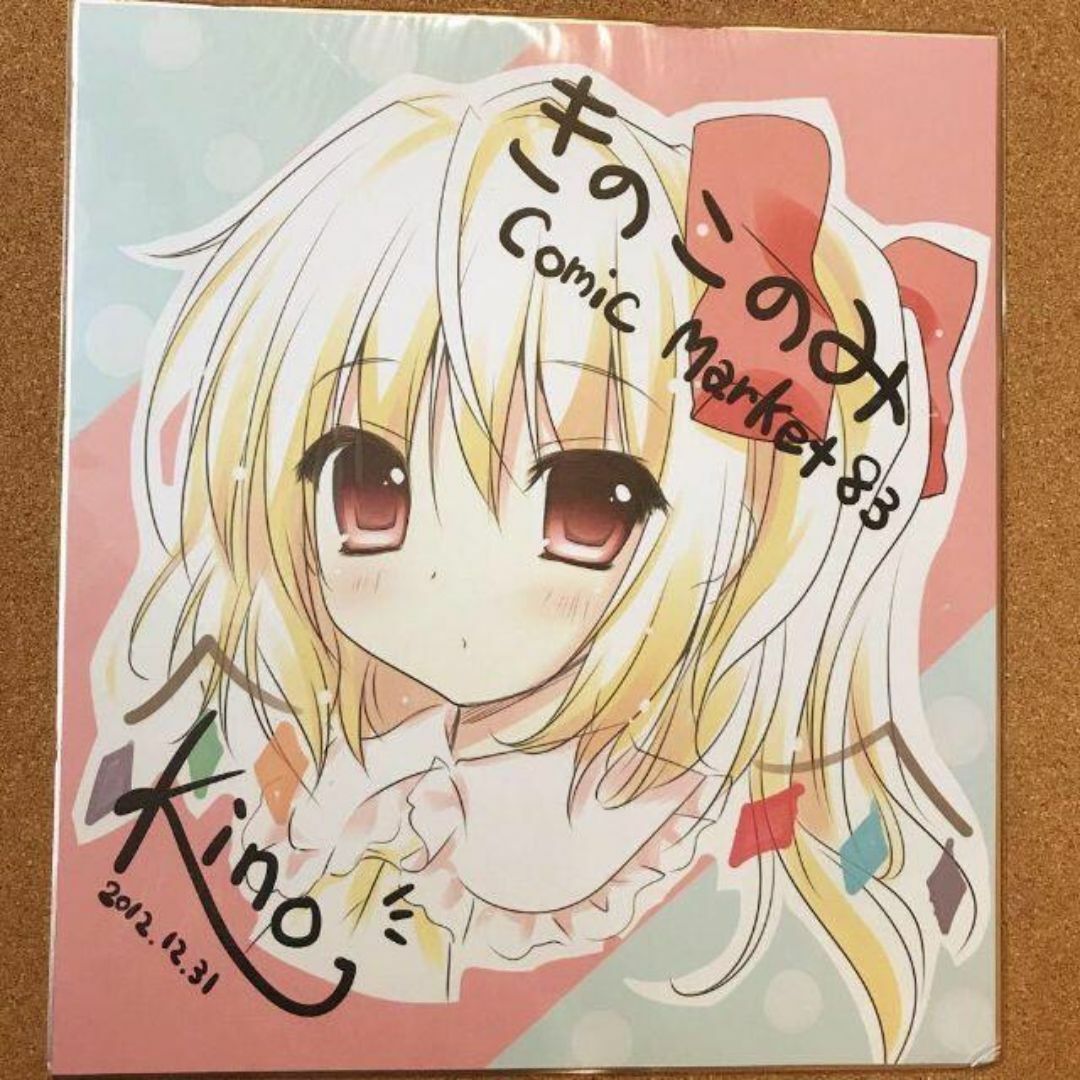 東方Project フランドール 複製 サイン入り 色紙 東方 th22 エンタメ/ホビーのアニメグッズ(その他)の商品写真