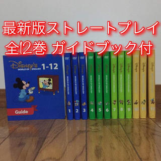 ディズニー(Disney)の【nana様専用】最新版ストレートプレイDVD12巻 ガイドブック付(知育玩具)