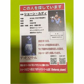 デッドストリーム　映画　来場者特典　ポストカード(キャラクターグッズ)