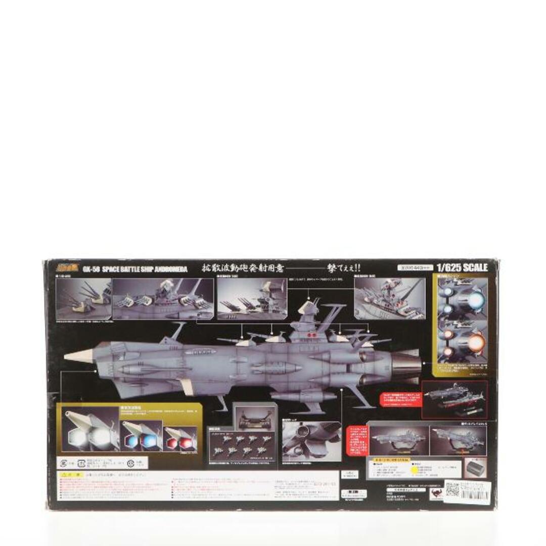 超合金魂 GX-58 地球防衛軍旗艦アンドロメダ 宇宙戦艦ヤマト 超合金魂 GX-58 地球防衛軍旗艦アンドロメダ 宇宙戦艦ヤマト