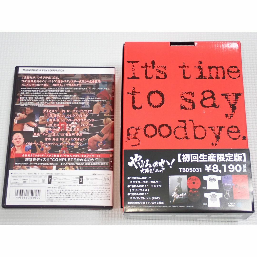 Amazon.co.jp: やれんのか!大晦日!2007 【初回生産限定版】 [DVD