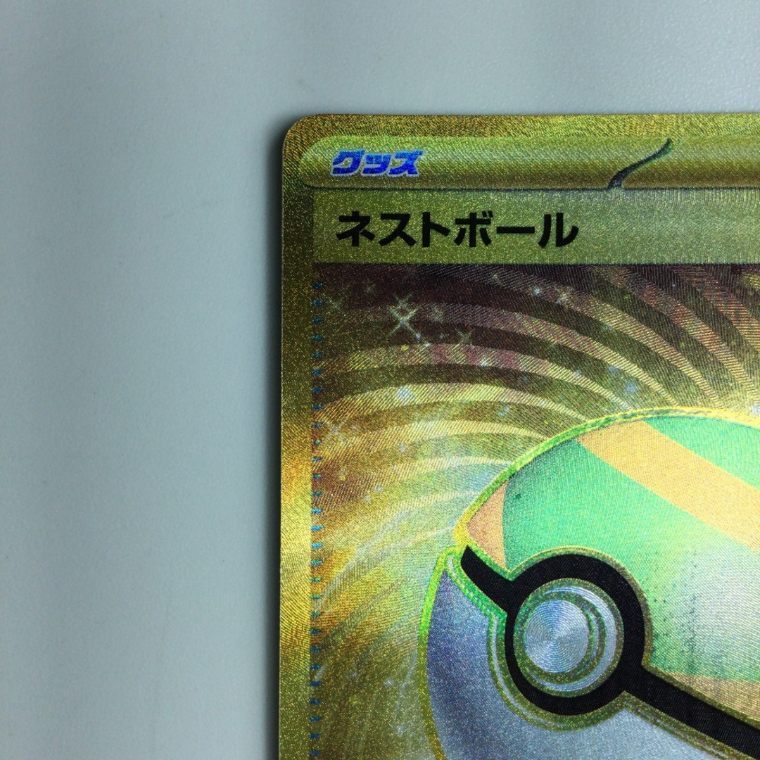 ζζ ポケモンカード ネストボール 107/078/SV1S/B　ポケカ