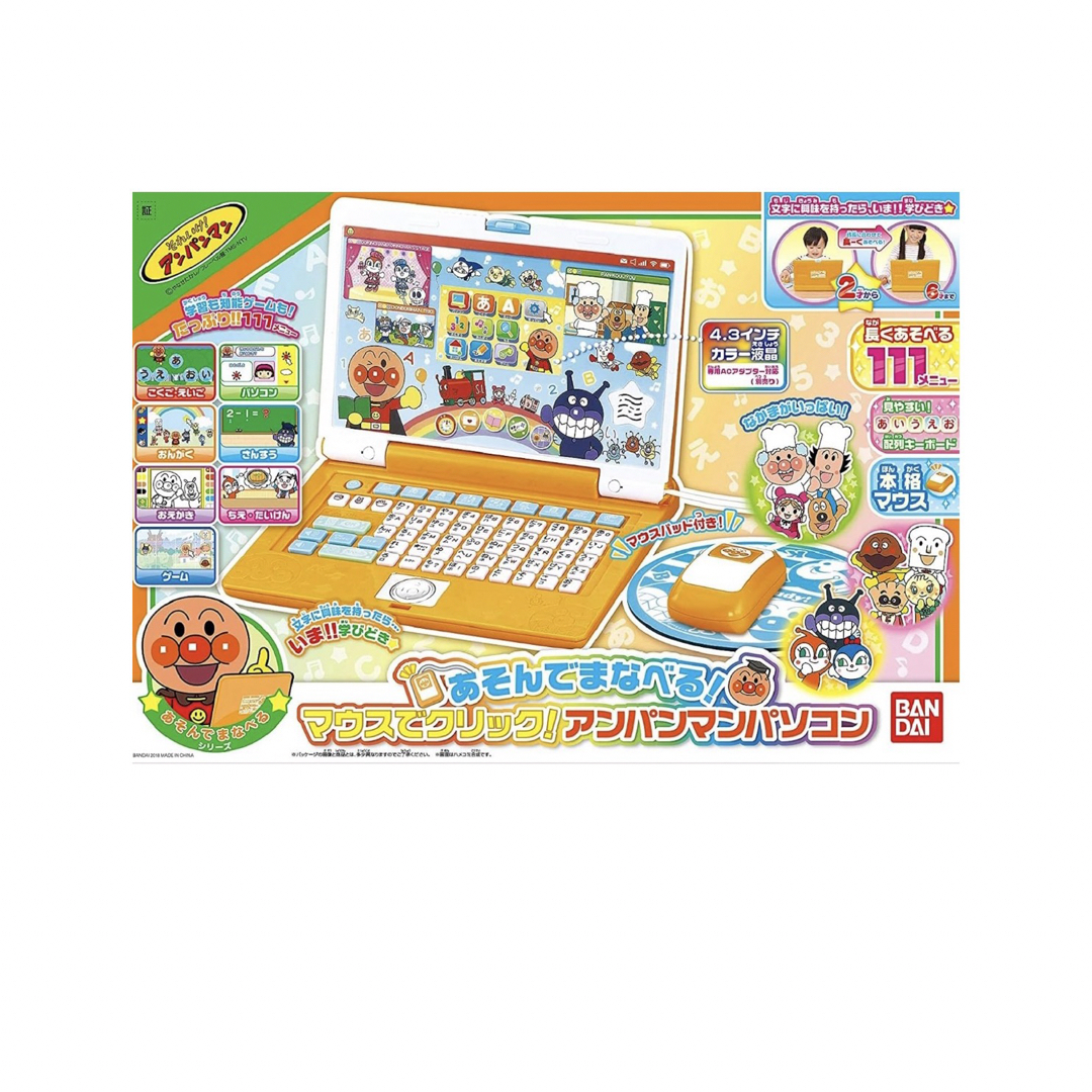 あそんでまなべる!マウスでクリック!アンパンマンパソコン(1個) あそんでまなべる!マウスでクリック!アンパンマンパソコン(1個)