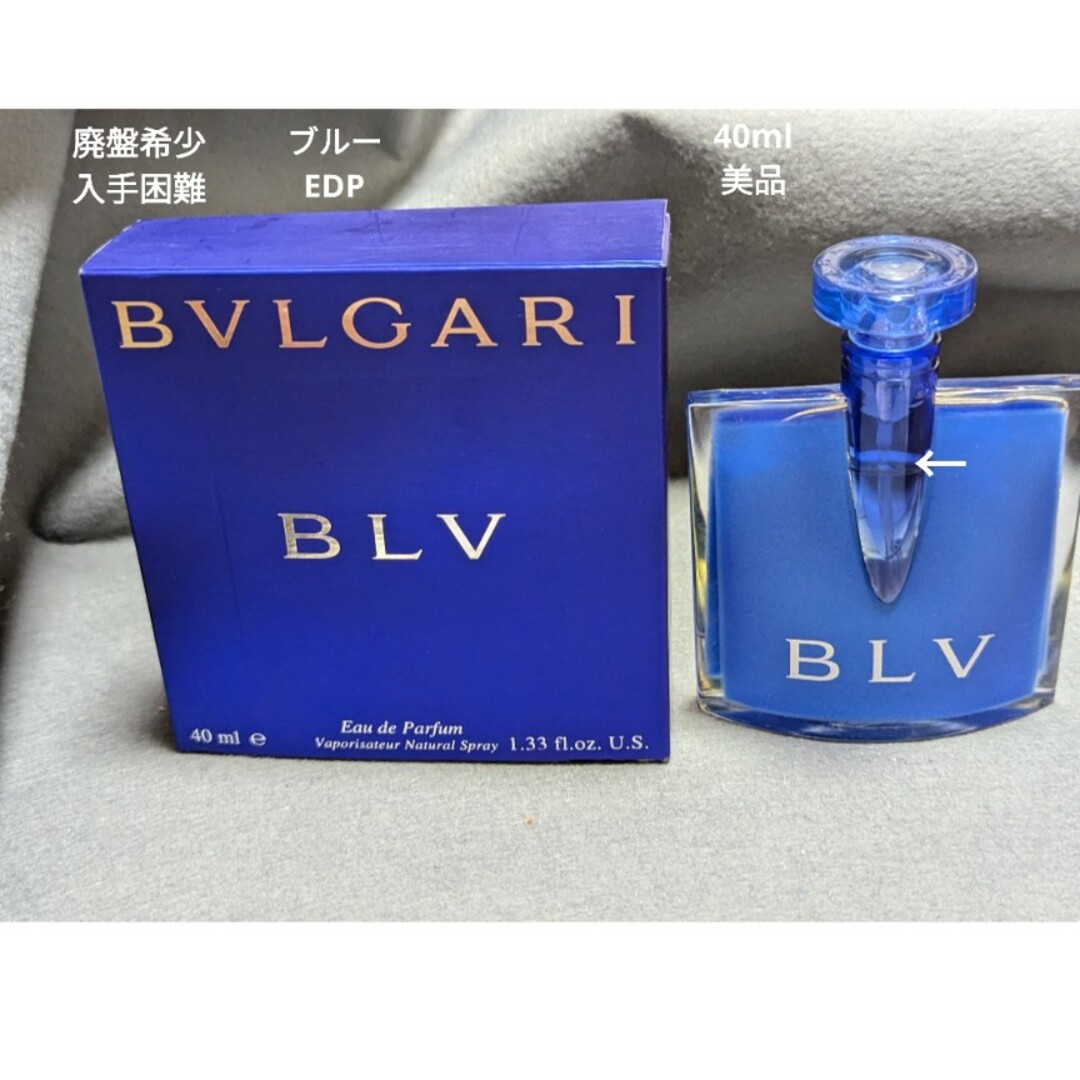 BVLGARI - 廃盤希少ブルガリブルーオーデパルファム40mlの通販 BVLGARI - 廃盤希少ブルガリブルーオーデパルファム40mlの通販
