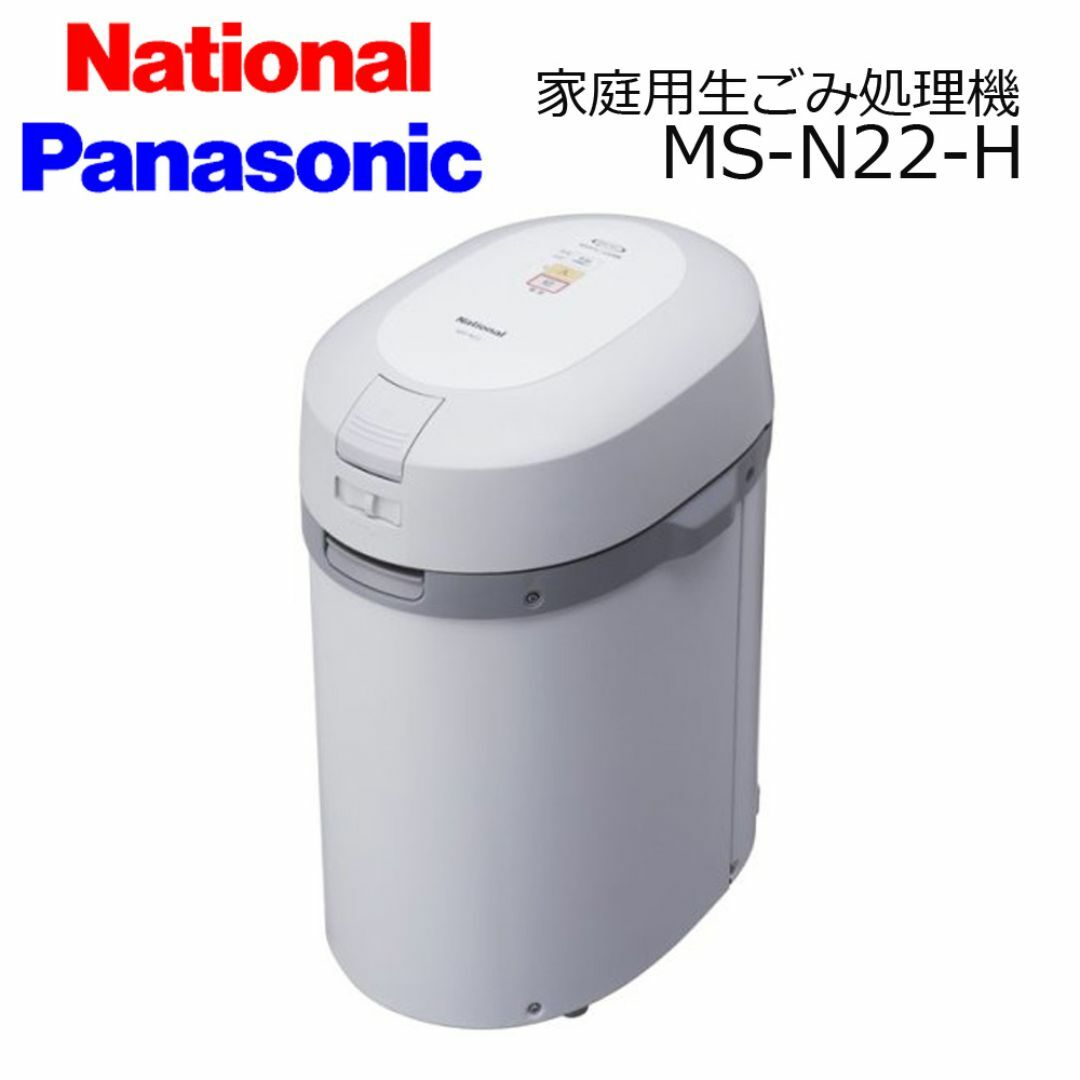 National ナショナル (現Panasonic パナソニック) MS-N33-G National ナショナル (現Panasonic パナソニック) MS-N33-G
