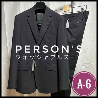 PERSON'S(スーツ)のフリマアイテム一覧 PERSON'S(スーツ)のフリマアイテム一覧