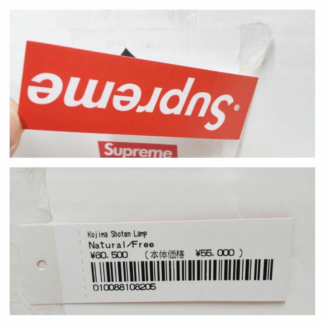 Supreme - supreme Kojima Shoten Lamp シュプリーム 小嶋 Supreme - supreme Kojima Shoten Lamp シュプリーム 小嶋