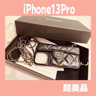 CHANEL(iPhoneケース)のフリマアイテム一覧 CHANEL(iPhoneケース)のフリマアイテム一覧