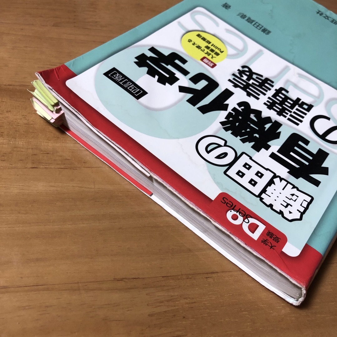 鎌田の有機化学の講義 四訂版 旺文社 ☆新課程版 付属冊子全て付 鎌田の有機化学の講義 四訂版 旺文社 ☆新課程版 付属冊子全て付