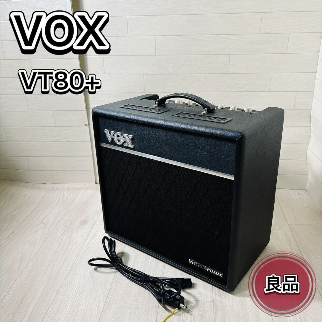 VOX - VOX VT80+ 真空管 チューブアンプ ギター 120W 廃盤品 VOX - VOX VT80+ 真空管 チューブアンプ ギター 120W 廃盤品