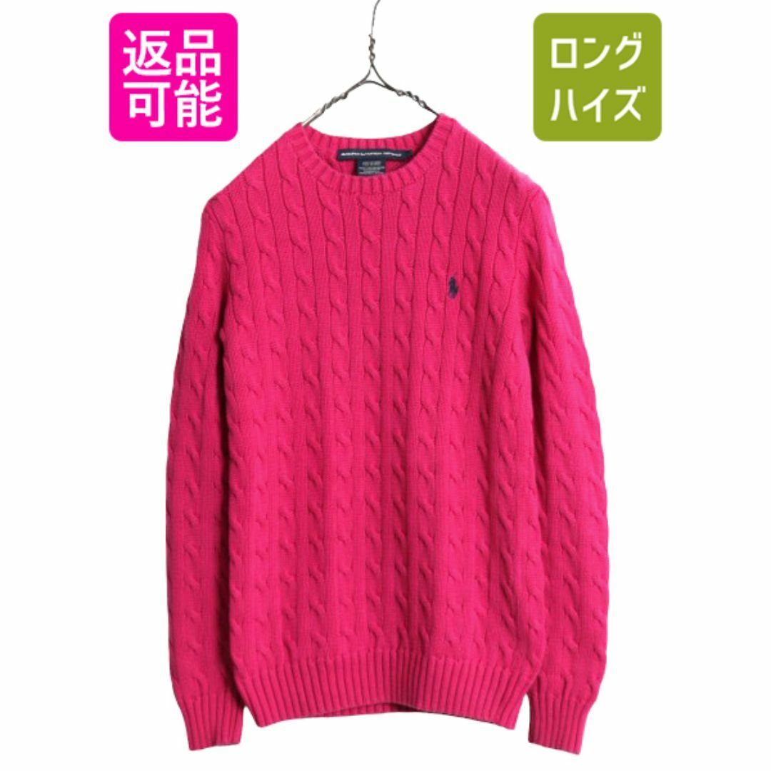 Ralph Lauren - ラルフローレン コットン ケーブル ニット Ralph Lauren - ラルフローレン コットン ケーブル ニット