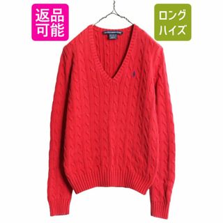 人気ラルフローレン ケーブルニット セーター レッドホース刺繍 ネイビー 人気ラルフローレン ケーブルニット セーター レッドホース刺繍 ネイビー