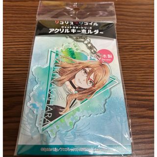 アクリルキーホルダー(キーホルダー)
