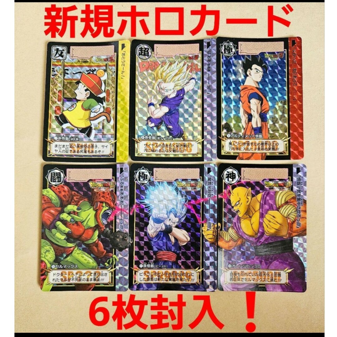 ドラゴンボール - プレミアムバンダイ限定 ドラゴンボール ドラゴンボール - プレミアムバンダイ限定 ドラゴンボール