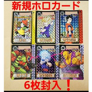 ドラゴンボール カードダス 612 孫悟空 悔し ドラゴンボール カードダス 612 孫悟空 悔し