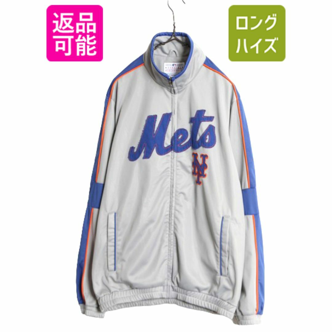 新着 トラック メッツ オフィシャル MLB ジャケット 古着 / S メンズ 応援ユニフォーム、ウエア