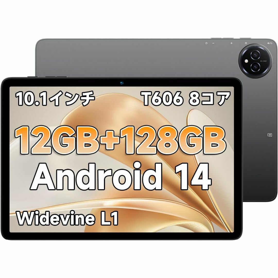 【Android 14 タブレット 10インチ新登場】Bmax I10 Plus