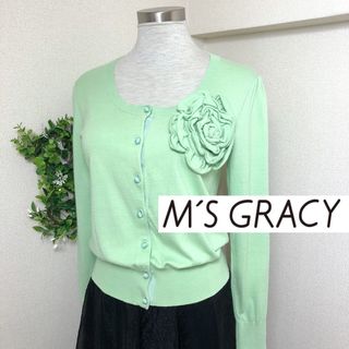 M'S GRACY - エムズグレイシーのライトグリーンのカーディガン38 M'S GRACY - エムズグレイシーのライトグリーンのカーディガン38