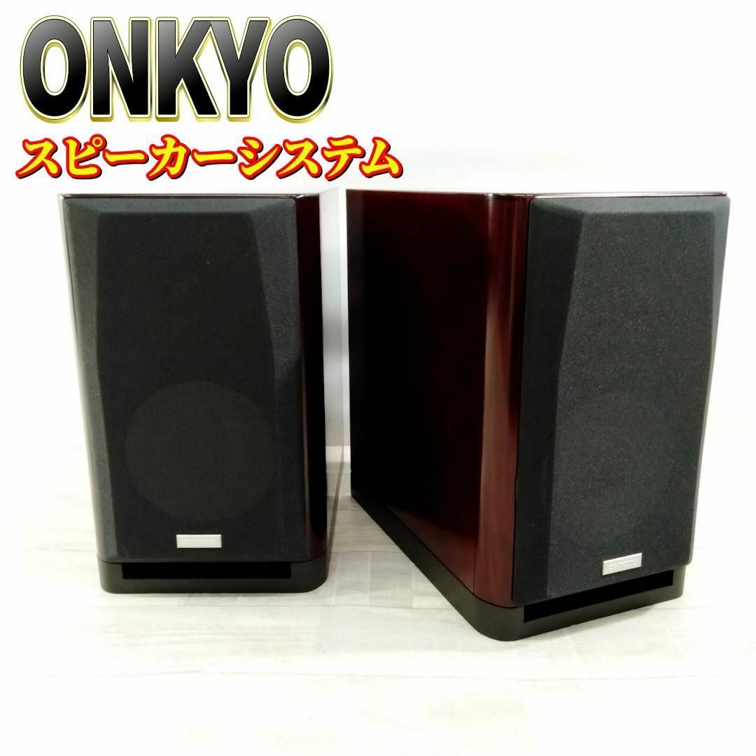 ONKYO - 【良品】ONKYO INTEC275 スピーカーシステム(2台1組)D ONKYO - 【良品】ONKYO INTEC275 スピーカーシステム(2台1組)D