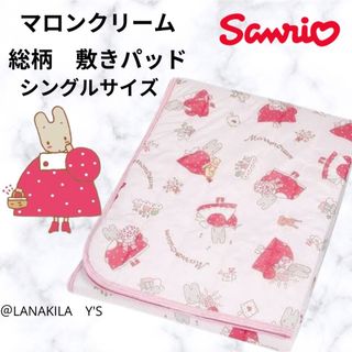 サンリオ - サンリオ マイメロ♡お昼寝敷きパッド♡ピンクの通販 サンリオ - サンリオ マイメロ♡お昼寝敷きパッド♡ピンクの通販