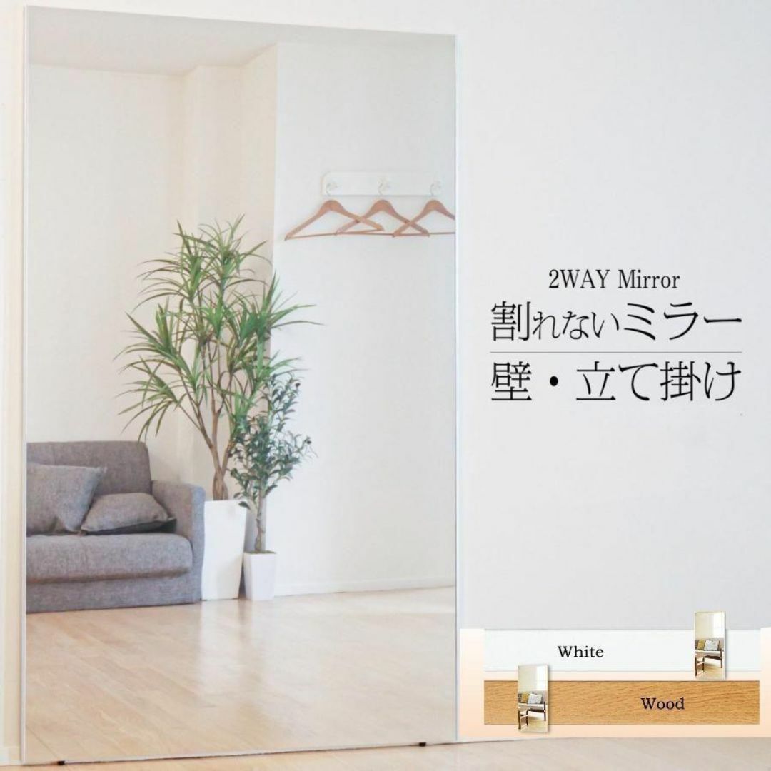 割れない鏡 100x160 姿見 大型 軽量 スタンドミラー 木目調 2102 割れない鏡 100x160 姿見 大型 軽量 スタンドミラー 木目調 2102