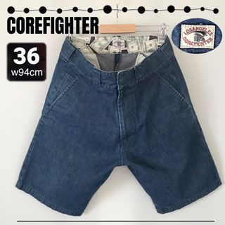 コアファイター(corefighter)のCOREFIGHTER/コアファイター★デニムショーツ★w36(94cm)(ショートパンツ)