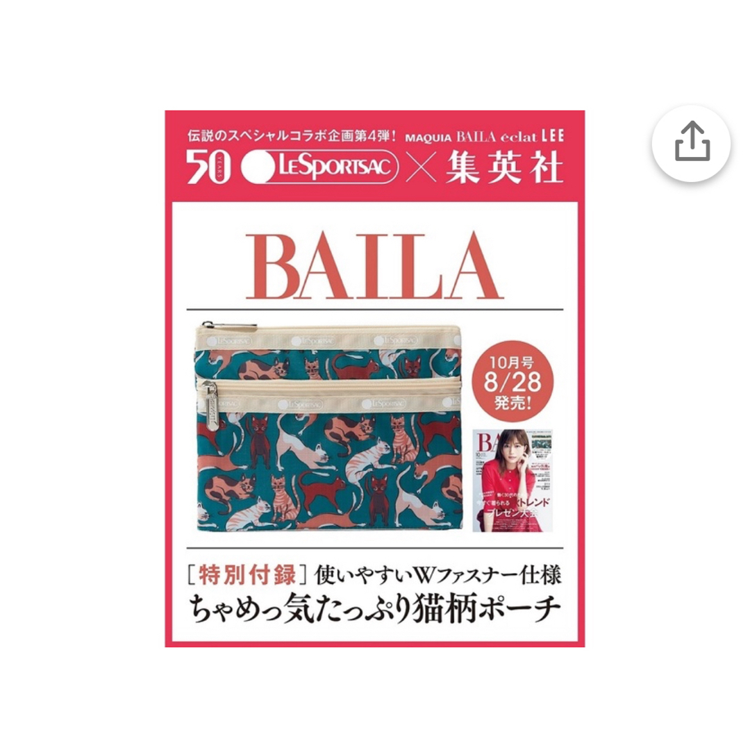 LeSportsac(レスポートサック)のBAILA バイラ 猫柄 レスポートサック レスポ 付録 ハンドメイドのファッション小物(ポーチ)の商品写真