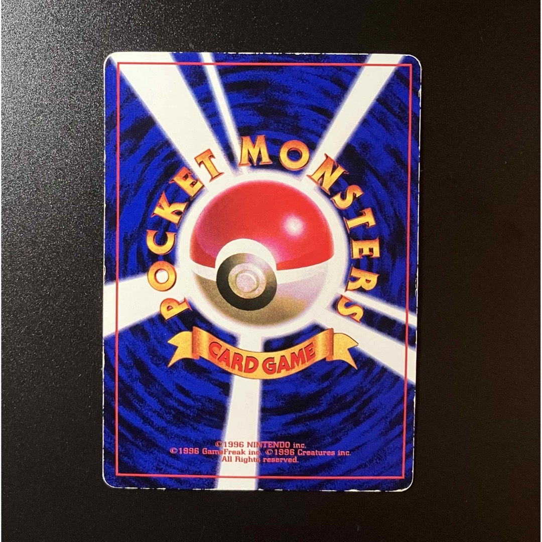 ポケモン - ピカチュウ 旧裏➁ 「月刊コロコロコミック96年11月 ポケモン - ピカチュウ 旧裏➁ 「月刊コロコロコミック96年11月