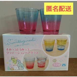 すみっコぐらし(グラス/カップ)のフリマアイテム一覧 すみっコぐらし(グラス/カップ)のフリマアイテム一覧