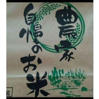 令和5年　魚沼産コシヒカリ　白米5キロ(米/穀物)