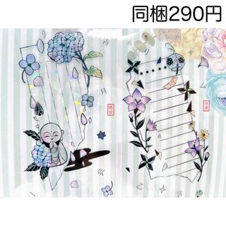 【703工作室】 纸言片语 贝壳光 切り売り 海外マステ(テープ/マスキングテープ)