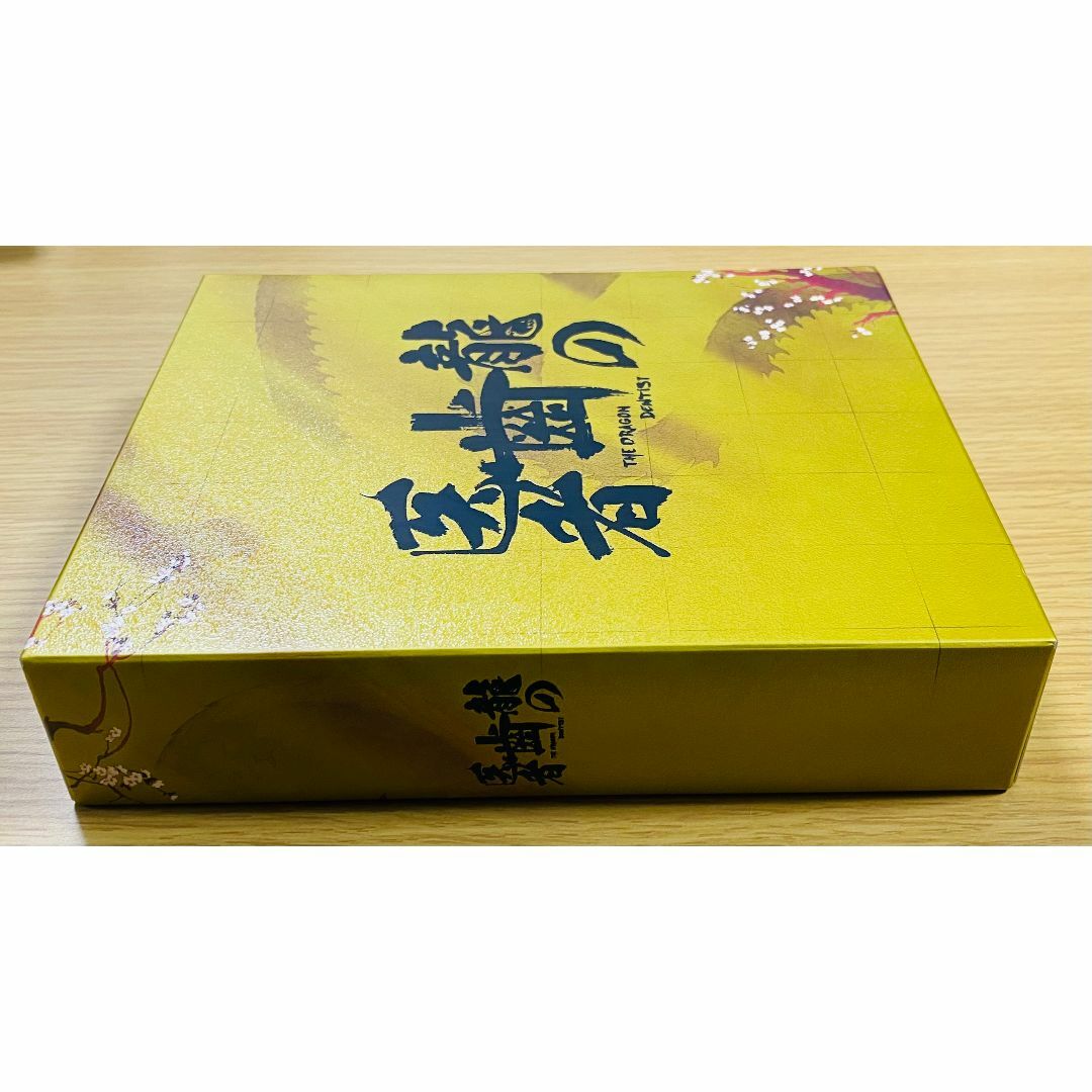 龍の歯医者」 Blu-ray 特別版 (5枚組)