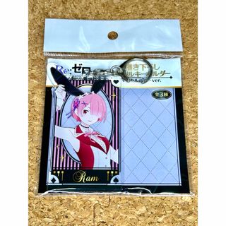 新品未開封　リゼロ　ラム　描き下ろしアクリルキーホルダー　マジカルバニーver