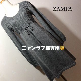 ザンパ(zampa)のOrganic Z of ZAMPA ニット ワンピース(ひざ丈ワンピース)