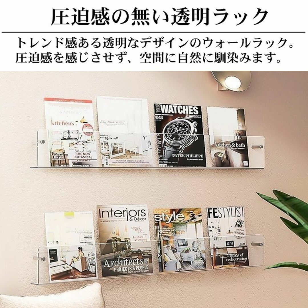 ウォールラック 壁 マガジンラック 単品 幅60cm アクリル WP ウォールラック 壁 マガジンラック 単品 幅60cm アクリル WP