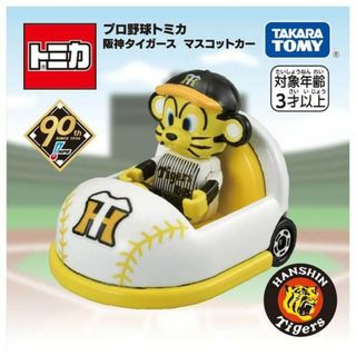 タカラトミー(Takara Tomy)のプロ野球トミカタイガースマスコットカー！新グッズ！(ミニカー)
