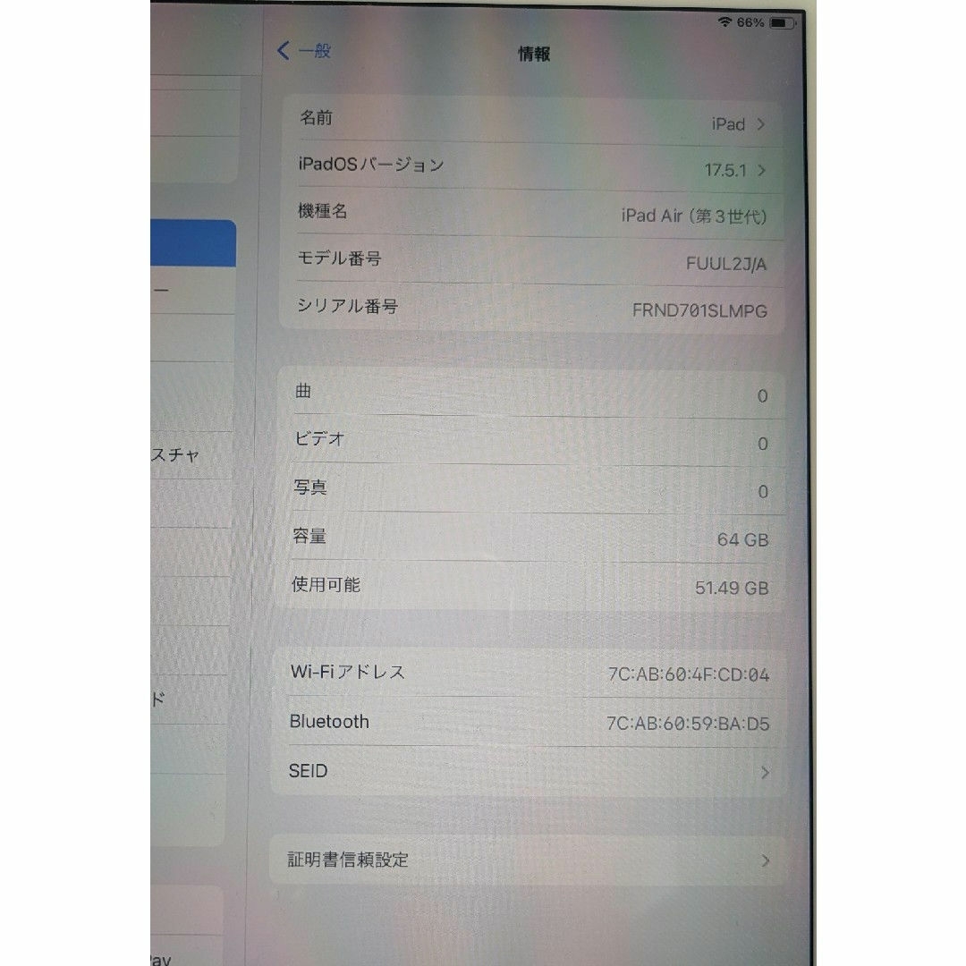iPad Air3 (第3世代) 64GB/Wi-Fi/ゴールド/SIMフリー iPad Air3 (第3世代) 64GB/Wi-Fi/ゴールド/SIMフリー