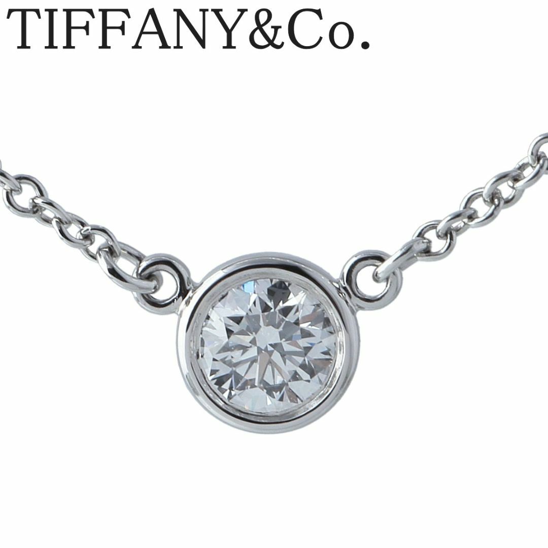 Tiffany & Co. - ティファニー シリアルあり バイザヤード ネックレス ダイヤ約0.20ct PT950 枠4.9mm 41cm 新品仕上げ済 TIFFANY【18504】