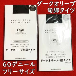 マッキントッシュフィロソフィー(MACKINTOSH PHILOSOPHY)のマッキントッシュフィロソフィー×オッジダークオリーブ旬脚タイツ2点：60デニール(タイツ/ストッキング)