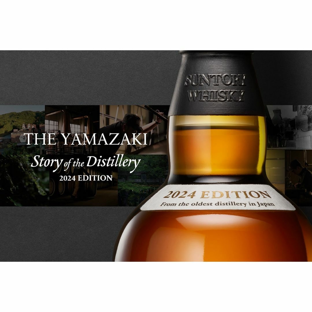 抽選当選品 山崎 Story of the Distillery 2024 抽選当選品 山崎 Story of the Distillery 2024