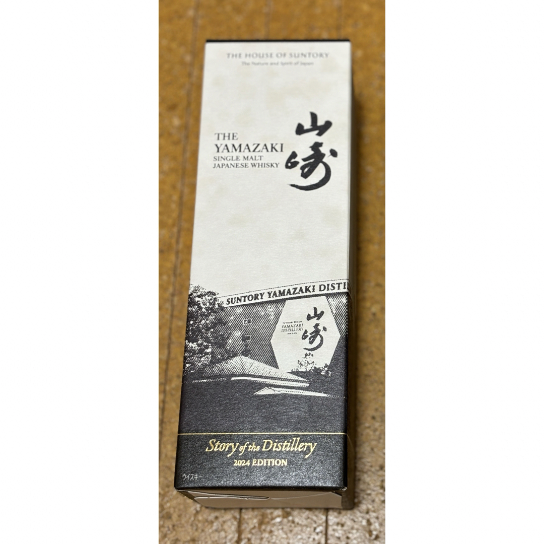 抽選当選品 山崎 Story of the Distillery 2024 抽選当選品 山崎 Story of the Distillery 2024