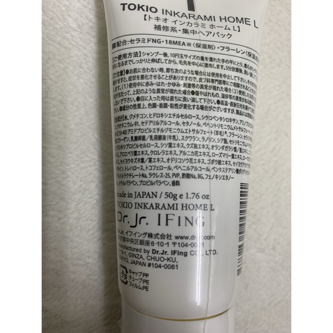TOKIO - トキオ インカラミ ホーム リミテッド トリートメント TOKIO - トキオ インカラミ ホーム リミテッド トリートメント