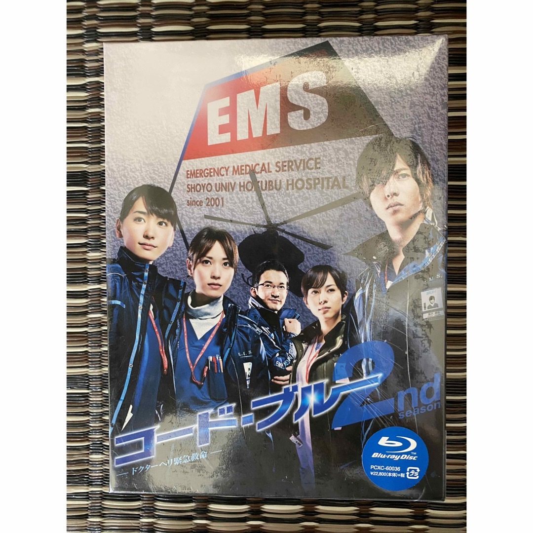 □ DVD コード・ブルー ドクターヘリ緊急救命 2nd season 全6巻 □ DVD コード・ブルー ドクターヘリ緊急救命 2nd season 全6巻